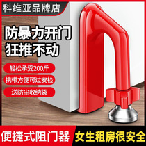 Covia door stopper door stop anti-theft anti-pry top door door stop alarm home girl rental hotel safe living alone