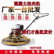 Concrete gasoline trowel machine cement pavement polishing and smoothing machine diesel floor leveling machine electric manufacturer