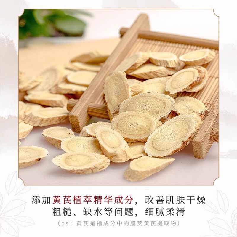 黄芪霜里的晨光:当传统遇见自由的肌肤呼吸_乳液_淘宝美妆网