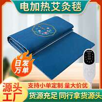 Mugwort mattress mugwort mattress hot compress herbal household moxa blanket electric heating moxa blanket moxibustion pad