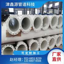 Manufacturers customized plastic-steel-plastic composite pipes are available for power engineering facilities and are easy to install. Composite steel pipes