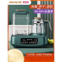 Joyoung bottle sterilizer thermostat baby milk adjustment warm milk two-in-one drying milk warmer automatic hot milk three-in-one