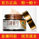 [Authentic Product]Yu Qing Tang Bai Cao Wan Fu Ning Cream 20g for External Use[Official Authentic Product]