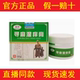 [Buy 2 Get 1 Free, Buy 4 Get 2 Free] Peng Cen Xunma Wet Itch Cream 30g for External Use [Official Genuine Product]