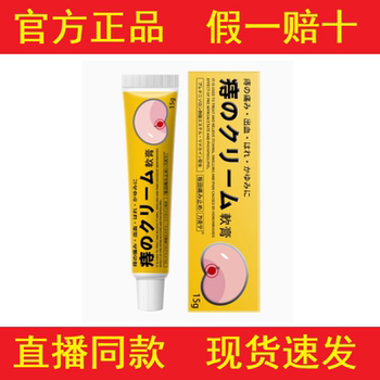 Liqi Ning Hemorrhoid Ointment 15g for External Use [Official Genuine Product]
