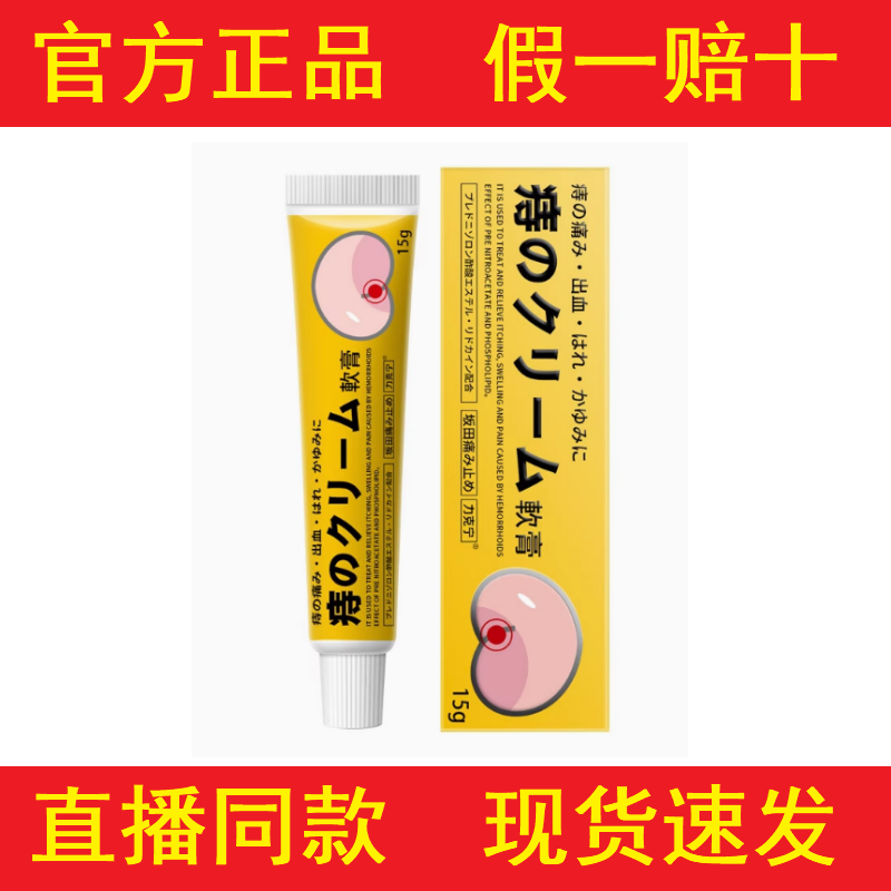 Liqi Ning Hemorrhoid Ointment 15g for External Use [Official Genuine Product]