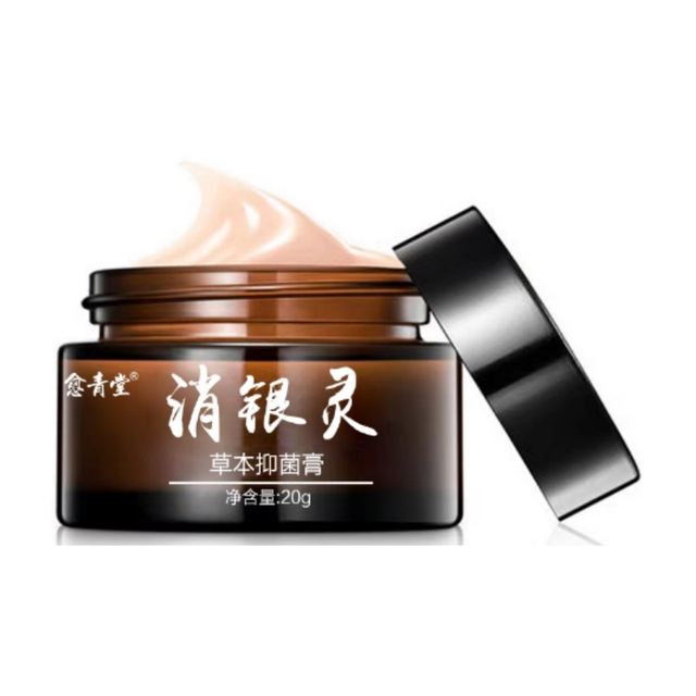 [Buy 2 Get 1 Free, Buy 4 Get 2 Free] Yuqingtang Xiaoyinling Herbal Ointment 20g for External Use [Official Genuine Product]