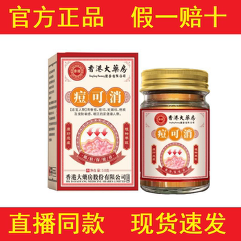[Buy 2 Get 1 Free, Buy 4 Get 2 Free] Hong Kong Pharmacy Acne Removal Health Cream 50g for External Use [Official Genuine Product]