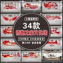 ZZ349 Overseas Chinese Home Cultural Wall Corridor Hall Image Wall CDR Design Material Template