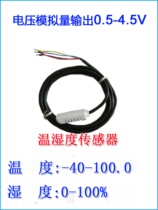 High-precision temperature and humidity integrated temperature and humidity sensor temperature and humidity transmitter sensor integrated voltage output