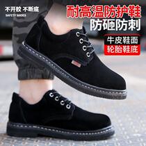 Thickened tire sole labor protection shoes steel toe anti-smash puncture-resistant wear-resistant high temperature and odor-resistant cowhide lathe work protective shoes