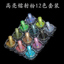 Manicure Magic Mirror Powder Manicure Laser Magic Mirror Pow