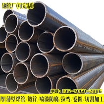 Manufacturer Q235 welded steel pipe hollow round pipe large diameter thick wall steel pipe massive inventory affordable price