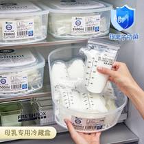 Breast milk special antibacterial refrigeration box refrigerator freezer storage box to store milk frozen milk food grade sealed fresh milk storage box