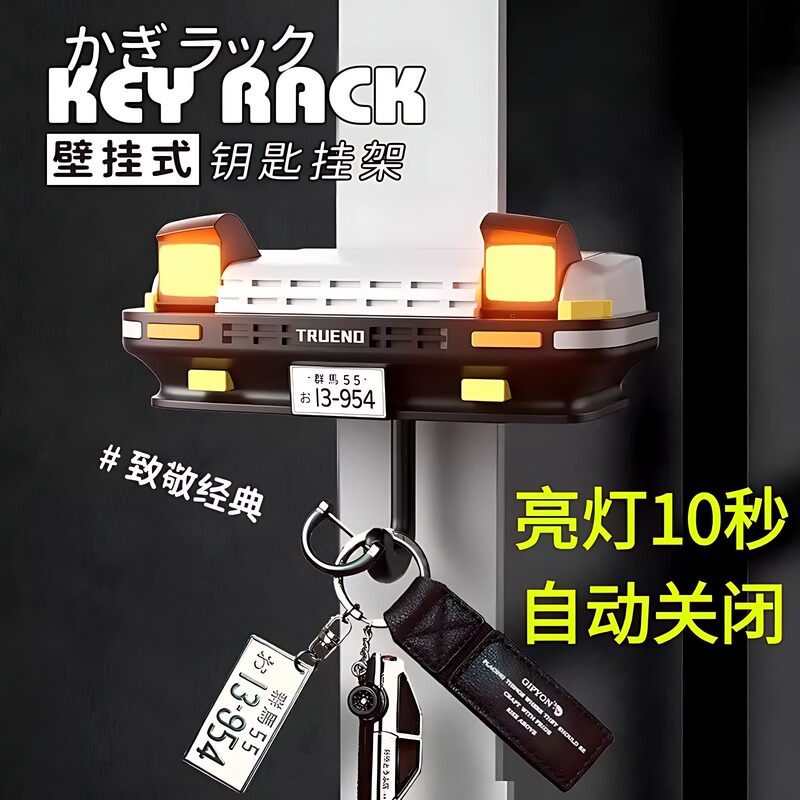 Ae86 Key Hook Car Front Light Wall Decoration Hanger Keychain Creative Hook 86 Toy Car Front Model
