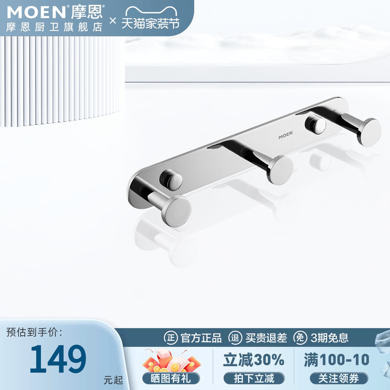 Moen Bathroom Clothes Hanger, Bathroom Clothes Hanging Solution, Wall-Mounted Clothes Hook, Bathroom Hook, Wall-Mounted with Drilling Moen Bathroom Clothes Hanger, Bathroom Clothes Hanging Solution, Wall-Mounted Clothes Hook, Bathroom Hook, Wall-Mounted with Drilling