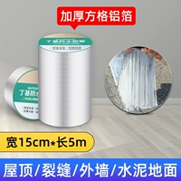 Водостойкая качественная лента, увеличенная толщина, 15см