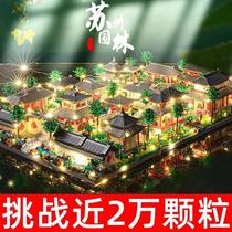 Three-in-one Suzhou Garden Building Blocks 2024 New Toy Puzzle Adult Version Highly Difficult Huge Architectural Model