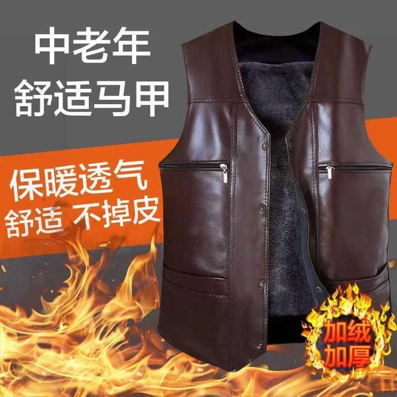 Middle-Aged and Elderly Men's Leather Vest, Really Good Leather, Multi-Flap Pocket Pants, Autumn and Winter Velvet Thickeneded Leather Vest, Daddy Vest
