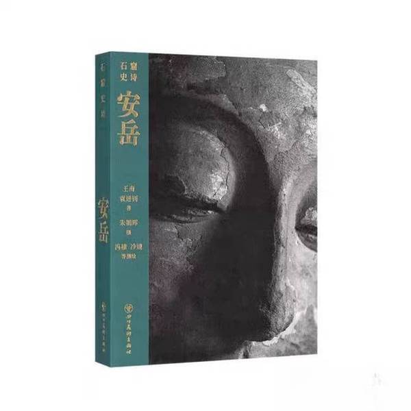 Authentic 90% New Books | Cave Epic Series an Yue, Wang Nan, Yuan Jinzhao 9787574010376