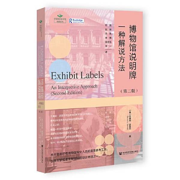 Authentic, Almost New Books | Museum Signage: a Method of Explanation [Us] Beverly Serrell 9787522804323
