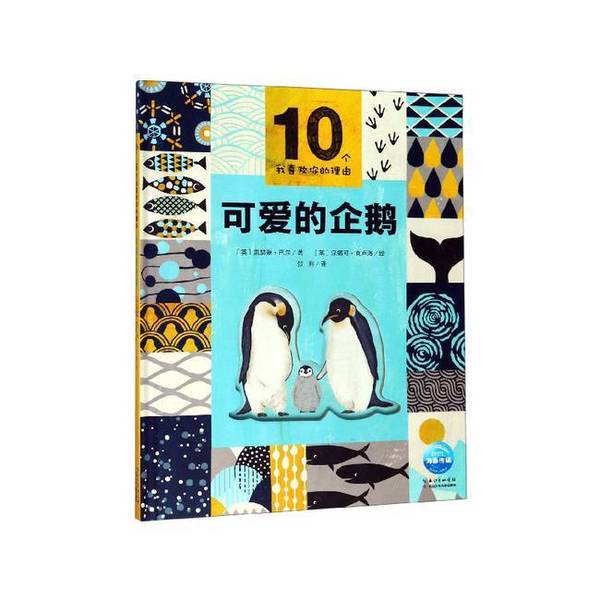 Authentic 90% New Book | the Adorable Penguin (English) by Catherine Ball 9787556079728 Authentic 90% New Book | the Adorable Penguin (English) by Catherine Ball 9787556079728