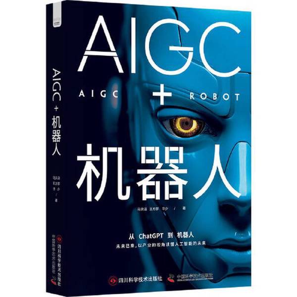 Authentic, Almost New Books | Aigc+Robot: Understanding the Future of Artificial Intelligence from an Industrial Perspective by Ma Tianyi, Wang Fangqun, Hua Shao 9787572710506