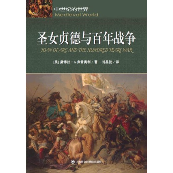 Authentic, Almost New Book | Joan of Arc and the Hundred Years' War (Us) Written by Freoli; Translated by Liu Jingbo 9787552003246 Authentic, Almost New Book | Joan of Arc and the Hundred Years' War (Us) Written by Freoli; Translated by Liu Jingbo 9787552003246
