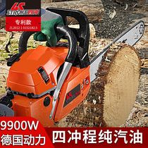 German pure steam saw four-stroke chain saw logging saw imported small household high-power gasoline saw electric chain saw