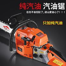 Four-stroke chain saw pure gasoline logging saw imported from Germany high-power household original handheld gasoline chainsaw chain saw