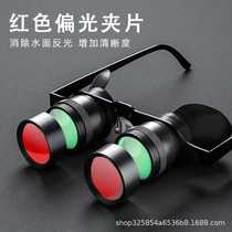 Multi-eye 10x high-definition viewing fishing telescope zoom in fish float glasses fishing telescope fishing polarizer