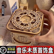 DIY wooden music box 3D three-dimensional puzzle with music educational assembly toy creative storage box birthday gift