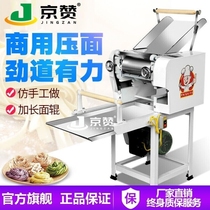 Jingzan (with two noodle knives) commercial fully automatic noodle machine noodle machine multifunctional steel rust-proof