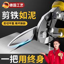 German quality special scissors for cutting iron sheets industrial-grade powerful scissors for cutting steel wire stainless steel scissors for cutting iron sheets