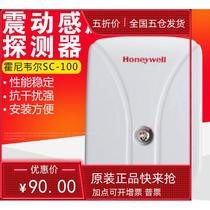 Honeywell Honeywell SC-100 SC105-CN shock detector anti-theft alarm ATM machine