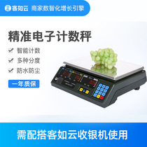 Keruyun Hongyun cash register all-in-one electronic scale weighing accessories