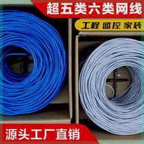 Anpu network cable household Category 6 Super Gigabit Category 5 POE computer monitoring high-speed engineering network cable 10 300 meters
