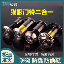 Home anti-theft door cat eye doorbell two-in-one universal door mirror camera anti-pry door monitoring plugged entry door