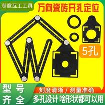 Tile masonry six-fold ruler universal tile opening locator woodworking folding special-shaped angle fixed horizontal measurement