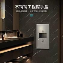 Embedded box stainless steel integrated hand dryer trash can toilet paper box {three-in-one bathroom hand dryer hotel wipe