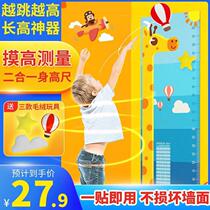 Three-dimensional felt childrens height ruler baby height toy cartoon god room measurement 3d home wall sticker height
