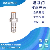 IFM ifm inductive proximity switch IFS200 IFS204IFS201IFS205IFS240 sensor