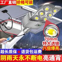 Solar outdoor lights street lights new household new rural lighting led super bright high power engineering lighting street lights