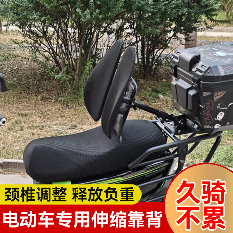 Electric Vehicle Lumbar Support Backrest, Foldable and Extendable Rider Waist Support, Universal Motorcycle Seat Cushion Electric Vehicle Lumbar Support Backrest, Foldable and Extendable Rider Waist Support, Universal Motorcycle Seat Cushion