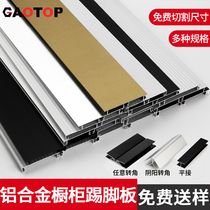 Thickened aluminum alloy cabinet skirting kitchen skirting board base line cabinet bottom water retaining fence kitchen cabinet aluminum plate
