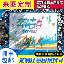 Customized design of Nazca giant painting joint drawing of blueprint team building 100-meter canvas super large team building graffiti material expansion