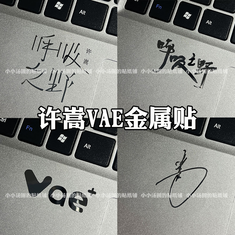 【Tangyuan】Xu Song Vae Breath of the Wild Concert Support Metal Stickers for Mobile Phones, Tablets, and Headphones
