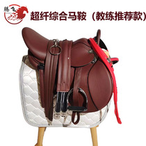 2024 New Comprehensive Complete Set of Horse Saddles for Teaching Novices and Tourists Saddles Recommended by Coaches for British Equestrian Horse Racing Riding