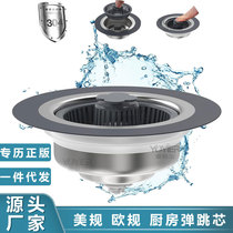 Kitchen sink drain plug sink drain plug anti-odor pop-up core filter