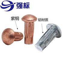 Aluminum copper sign rivet GB827 knurled nameplate sold by the pound semi-round head solid large head rivet M2-M4
